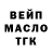 ГАШ убойный Dima Semenoff