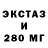 ЭКСТАЗИ DUBAI Analin Saturria