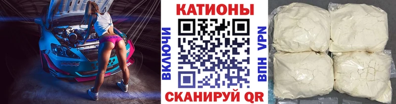 МЯУ-МЯУ кристаллы  купить  сайты  Анжеро-Судженск 