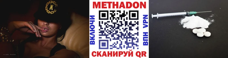 МЕТАДОН VHQ Анжеро-Судженск